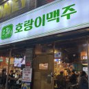 종로호랑이맥주1974 | 대구/달서구/진천동술집/진천역맥주 맛집 "1974 종로 호랑이맥주"