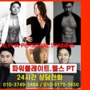 알파퍼스널트레이닝