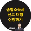 세무법인명장 이미지