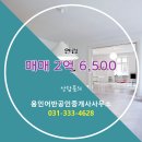 용인어반공인중개사사무소 이미지