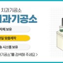 세종치과기공소 이미지