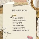 골든마스터 이미지