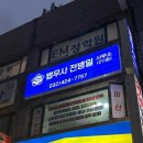 인천시청역 8번출구 | 인천 간석동 전병일 법무사 사무소 찐 후기