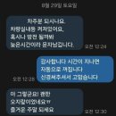0000 차주분 되시나요? 이미지