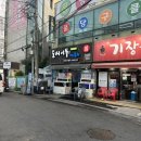부산 해운대 횟집 도시어부&amp;미쓰물회 / 해운대 현지인 맛집 추천