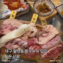 월성상회 이미지