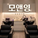 [김포/장기동두피케어]모앤영두피탈모센터 김포장기점, 초기탈모 두피클리닉 받고 온 후기