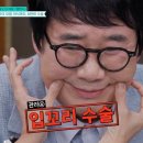 최양락 카카오 검색결과
