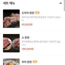 제주도야지 파주운정점 이미지