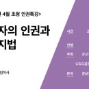 사회적공유연구원