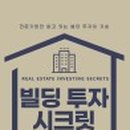 마스타빌딩 이미지