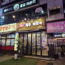 문덕해장국 | 포항 문덕 맛집 슬이네제주해장국 포항문덕본점 해장국 내돈내산 후기