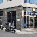 한량분식 이미지