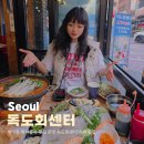 독도회센터 이미지