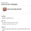 명가왕소금구이