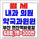 연산내과의원 이미지