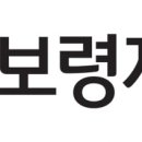 보령제약 예산공장 이미지