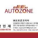 동양자동차공업사 이미지