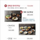 남악 한정식 이미지