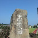 종달초등학교 이미지