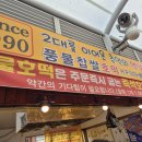 만득분식