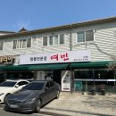 짬뽕여빈 - 강서구 명지국제2로28번길 23 | 짬뽕여빈