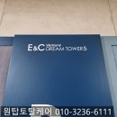 이앤씨벤처드림타워5차 | &lt;서울&gt;구로 벤처드림타워 5차 이앤씨 사무실 시스템 에어컨 청소