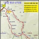 2022년 12월 18일(일) 도락산으로 정기산행갑니다 이미지