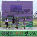 ◆여성댄스팀 큐브◆안산시 바닷길 마라톤 축하공연영상 1탄 (pop안무) 이미지