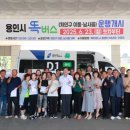 용인운수(주) 이미지