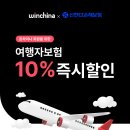 차이나비자센터 이미지