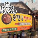 문산선지국 이미지