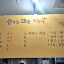 웃기는짜장떡볶이