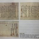 [중2국어]1905년 9월 을사늑약 체결 이후 최익현이 고종에게 올린 상소문 &lt;청토오적소&gt;~을사오적을 토죄...