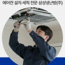 삼성냉난방(주)