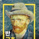 예술 그 위대한 여정 이미지