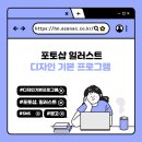 포토샵과 그래픽 이미지