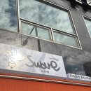 스와레 | 노원구 냉우동 맛집 <스와레> 찐 후기