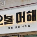 네일머해 이미지