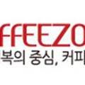 커피존주식회사