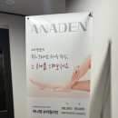 아나덴 슈가링왁싱 홍대점 이미지