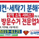하이.클린&방역