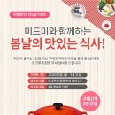 미드미공구