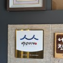 동곡 | 중앙식당 우아한게장 동곡 본점 방문 후기