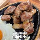 엄지축산 | [제주/오라동] 시내 국제공항 주변 종합축산할인마트 정육마당 가성비 도민 고기 맛집 솔직후기 포장