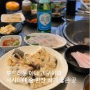 거산(아) | 충남 아산 터미널 맛집 거산구이 현지 맛집