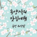 푸라닭춘천 이미지