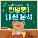 탄벌중학교 이미지