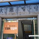 와이비엠잉글루영어제2캠퍼스학원