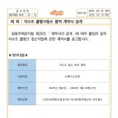 (주)엔가드인천